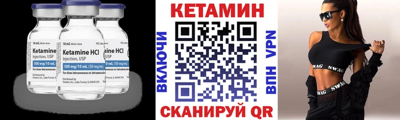Кетамин VHQ  Купить закладки  Алапаевск 